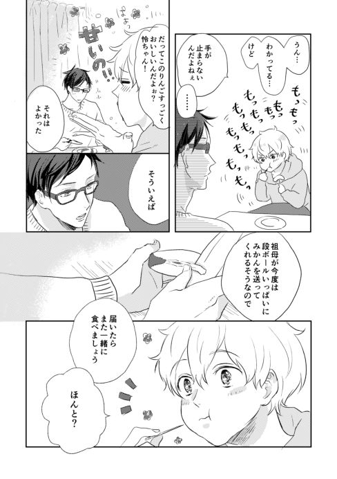 同人る同人誌等ウェブ再録