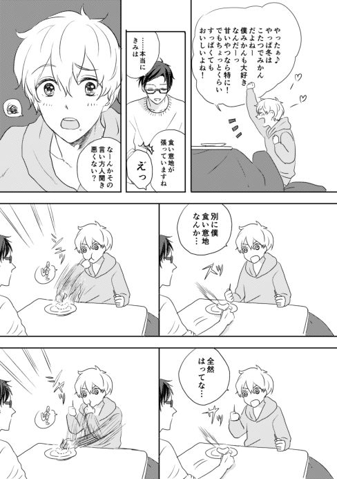 同人る同人誌等ウェブ再録