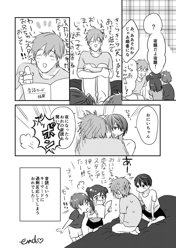 同人る同人誌等ウェブ再録