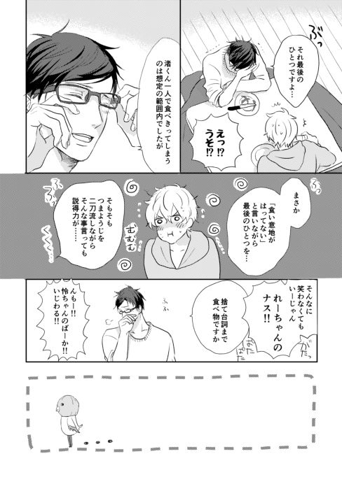 同人る同人誌等ウェブ再録