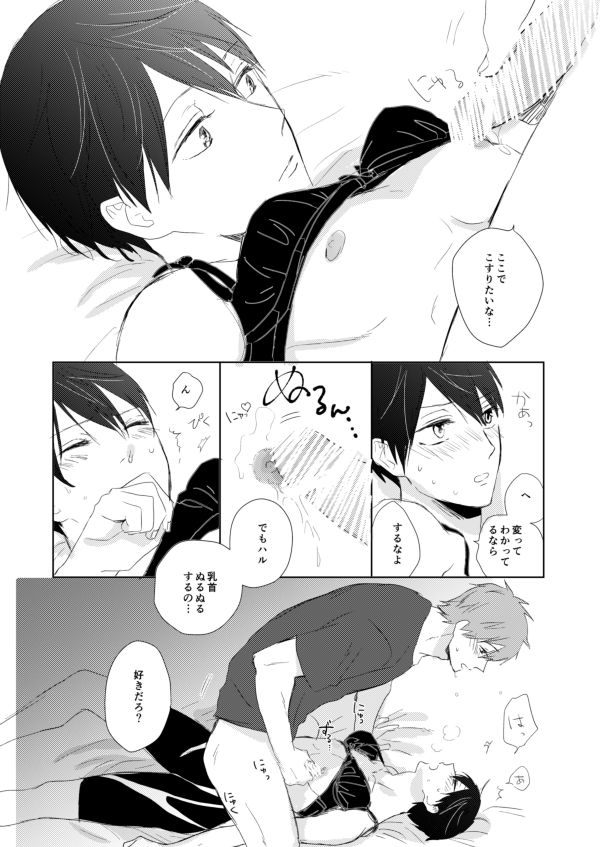 同人る同人誌等ウェブ再録