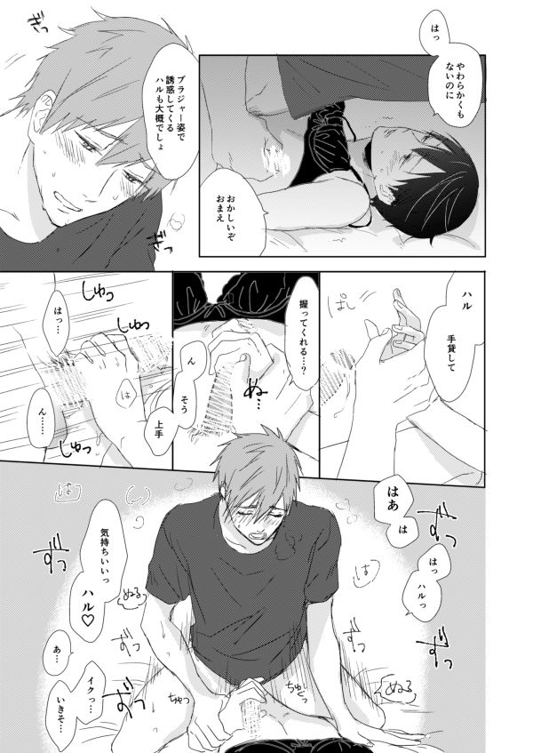 同人る同人誌等ウェブ再録