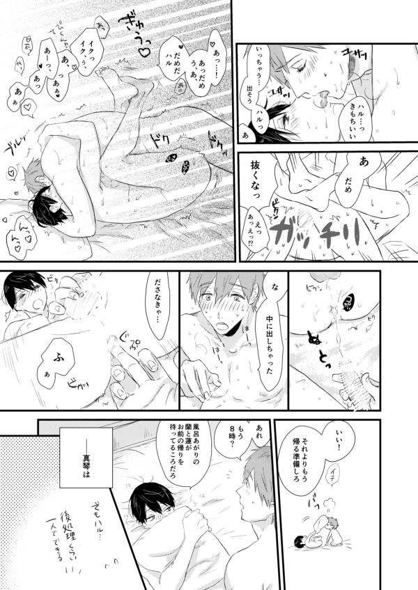同人る同人誌等ウェブ再録