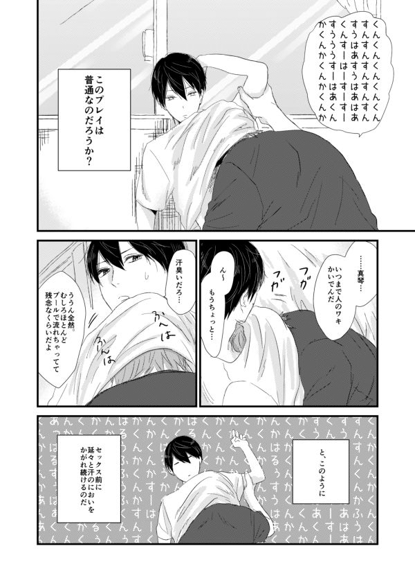 同人る同人誌等ウェブ再録