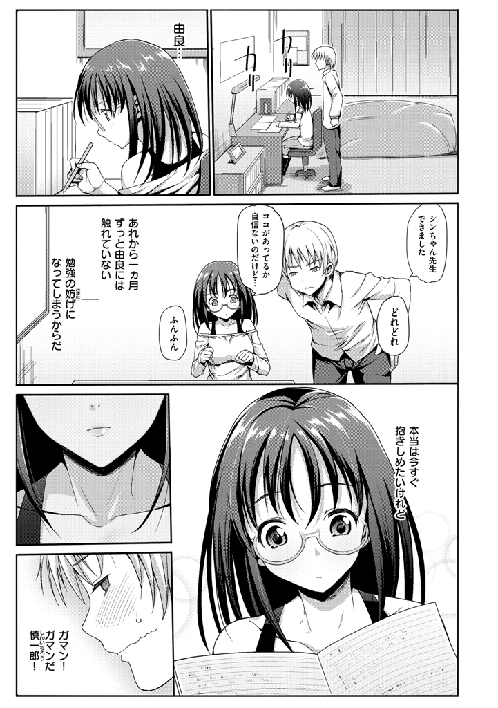 むりやりはめたい！