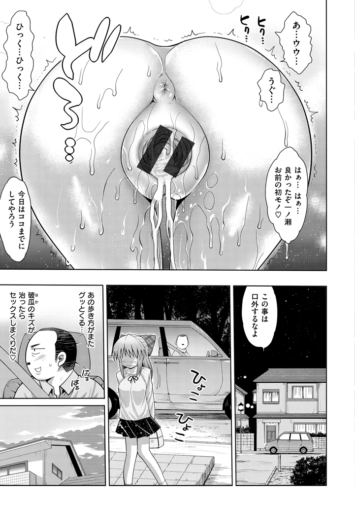 むりやりはめたい！