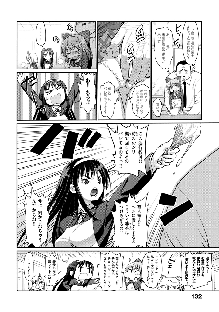 むりやりはめたい！