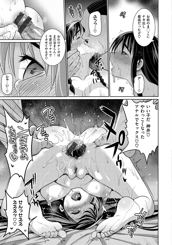 むりやりはめたい！