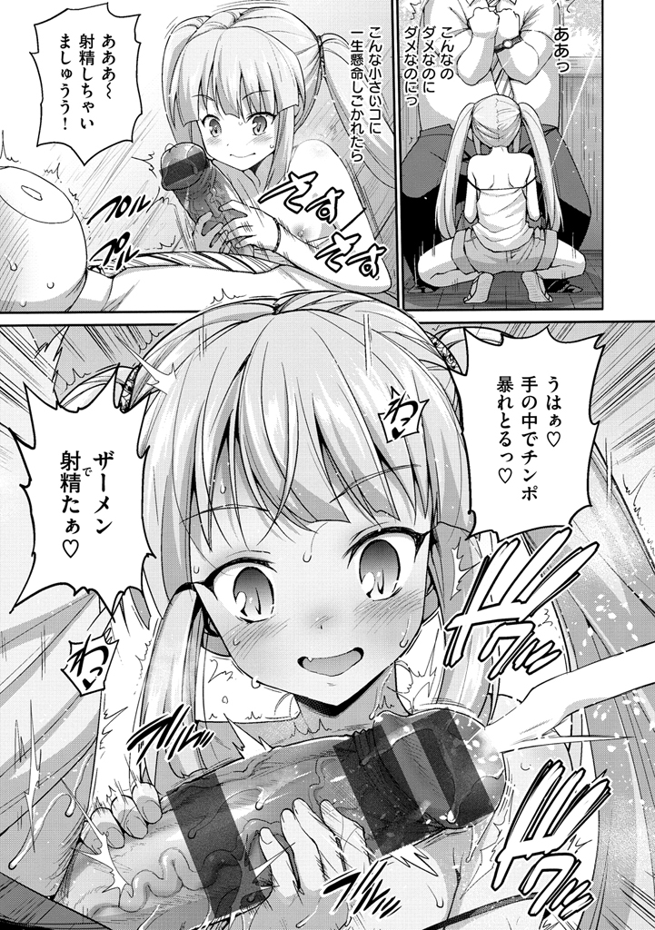 むりやりはめたい！