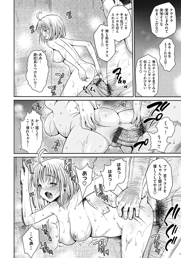 むりやりはめたい！