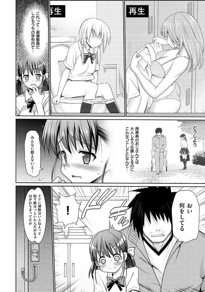 むりやりはめたい！
