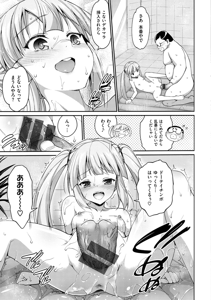 むりやりはめたい！
