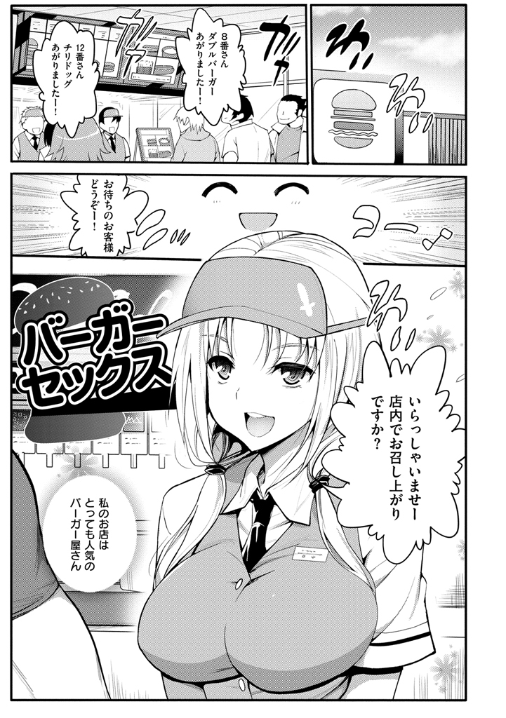 むりやりはめたい！