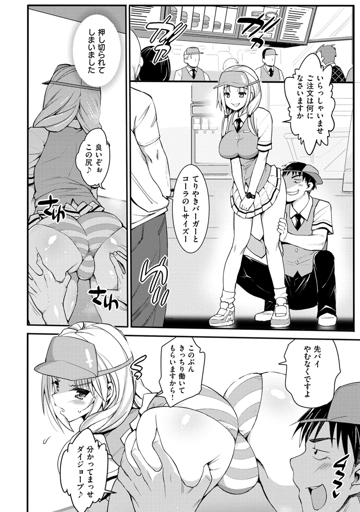 むりやりはめたい！
