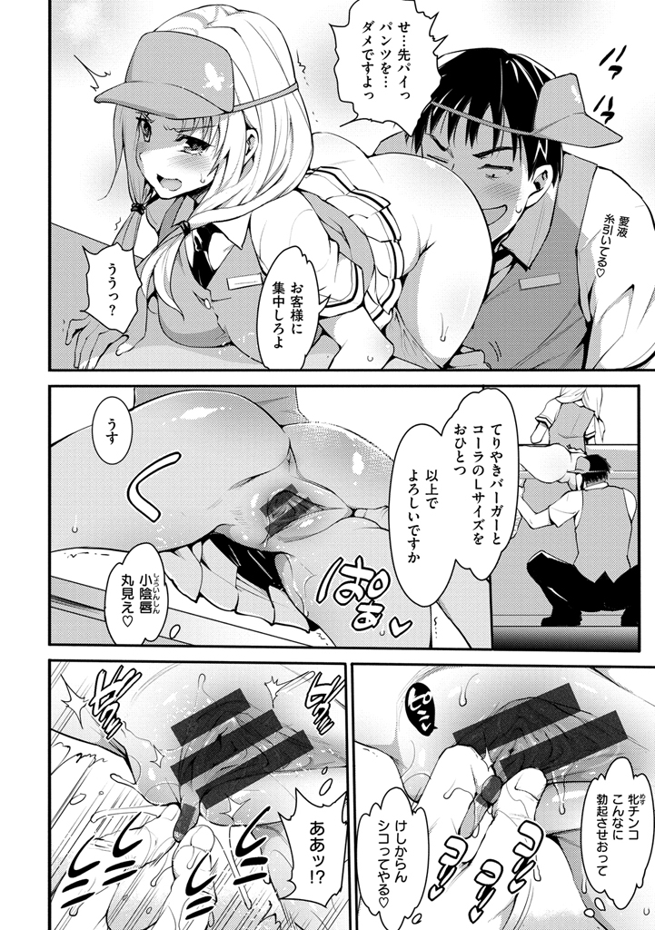むりやりはめたい！
