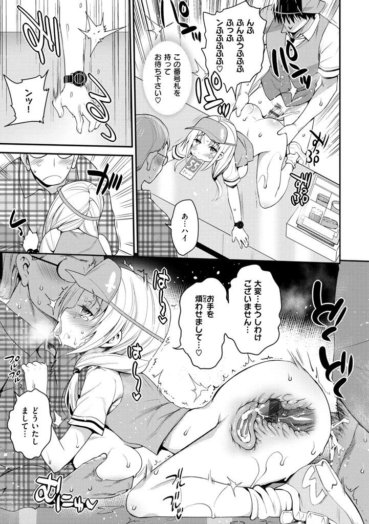 むりやりはめたい！