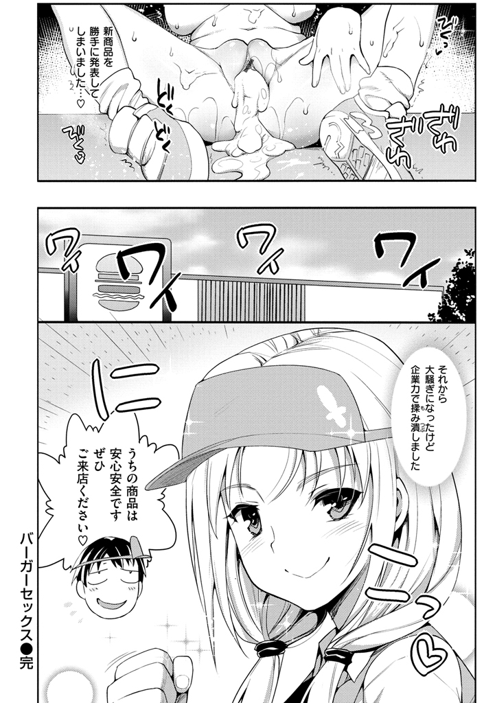 むりやりはめたい！