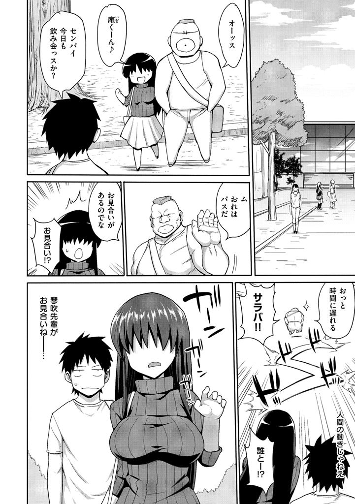 むりやりはめたい！