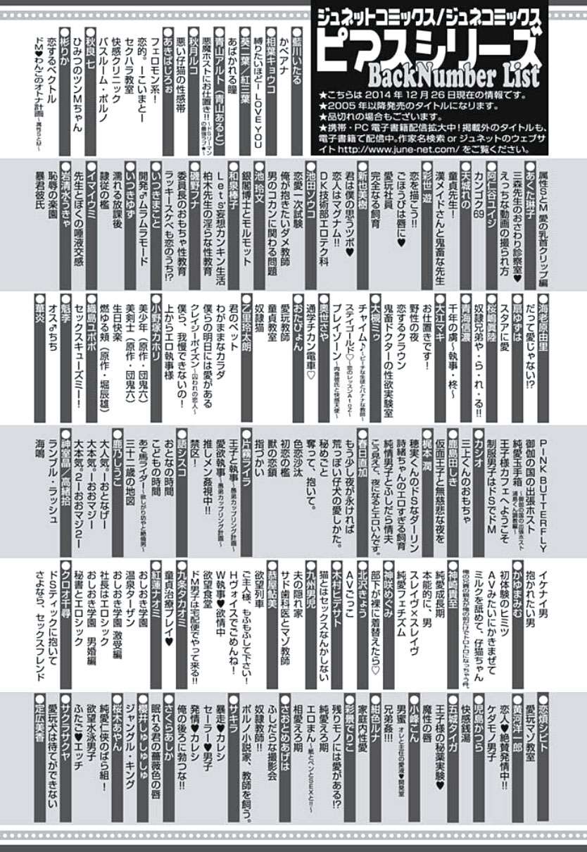 れんれっとせいのエッチけいかく