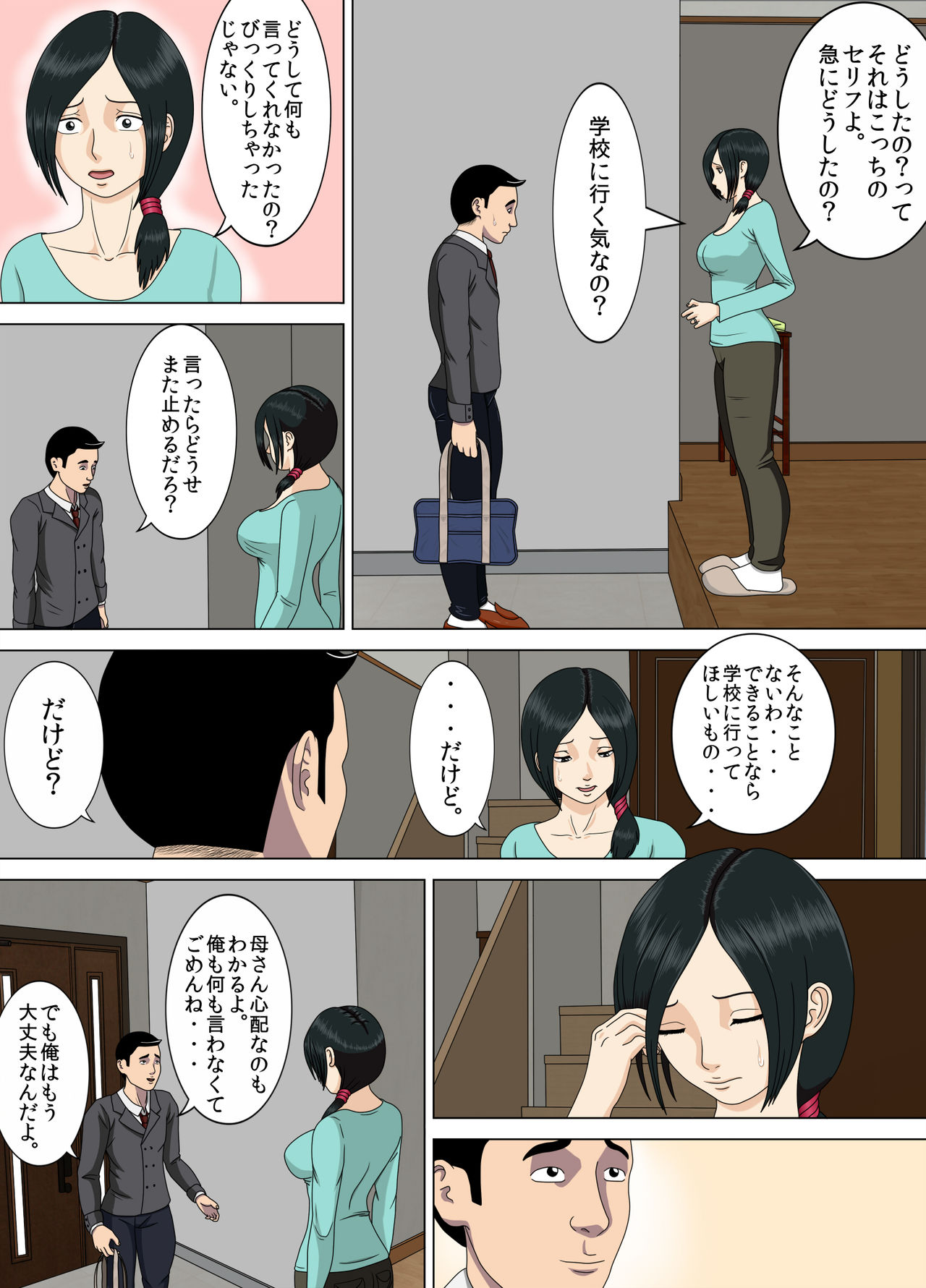 アクム4〜最低の告白〜