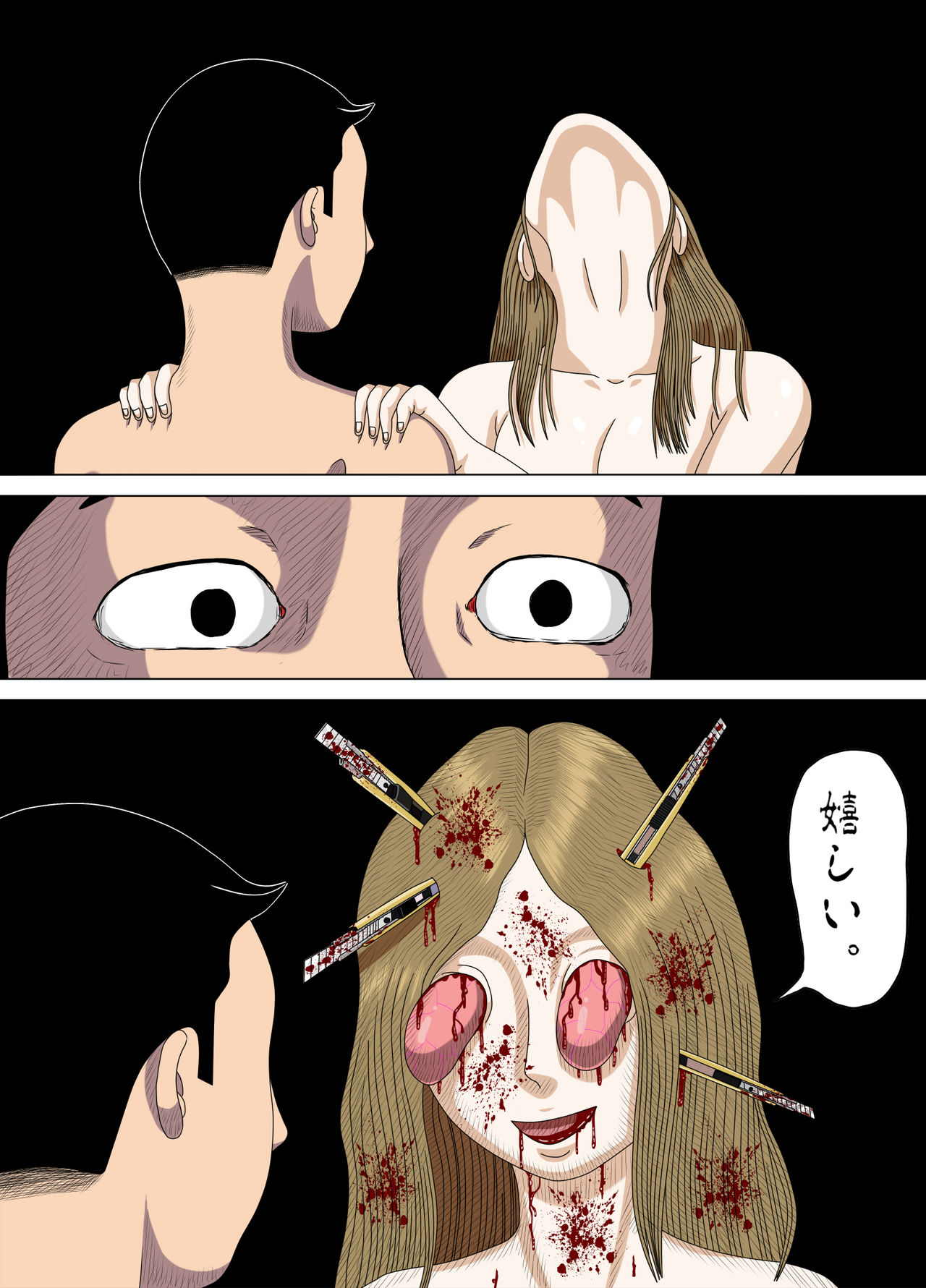 アクム4〜最低の告白〜