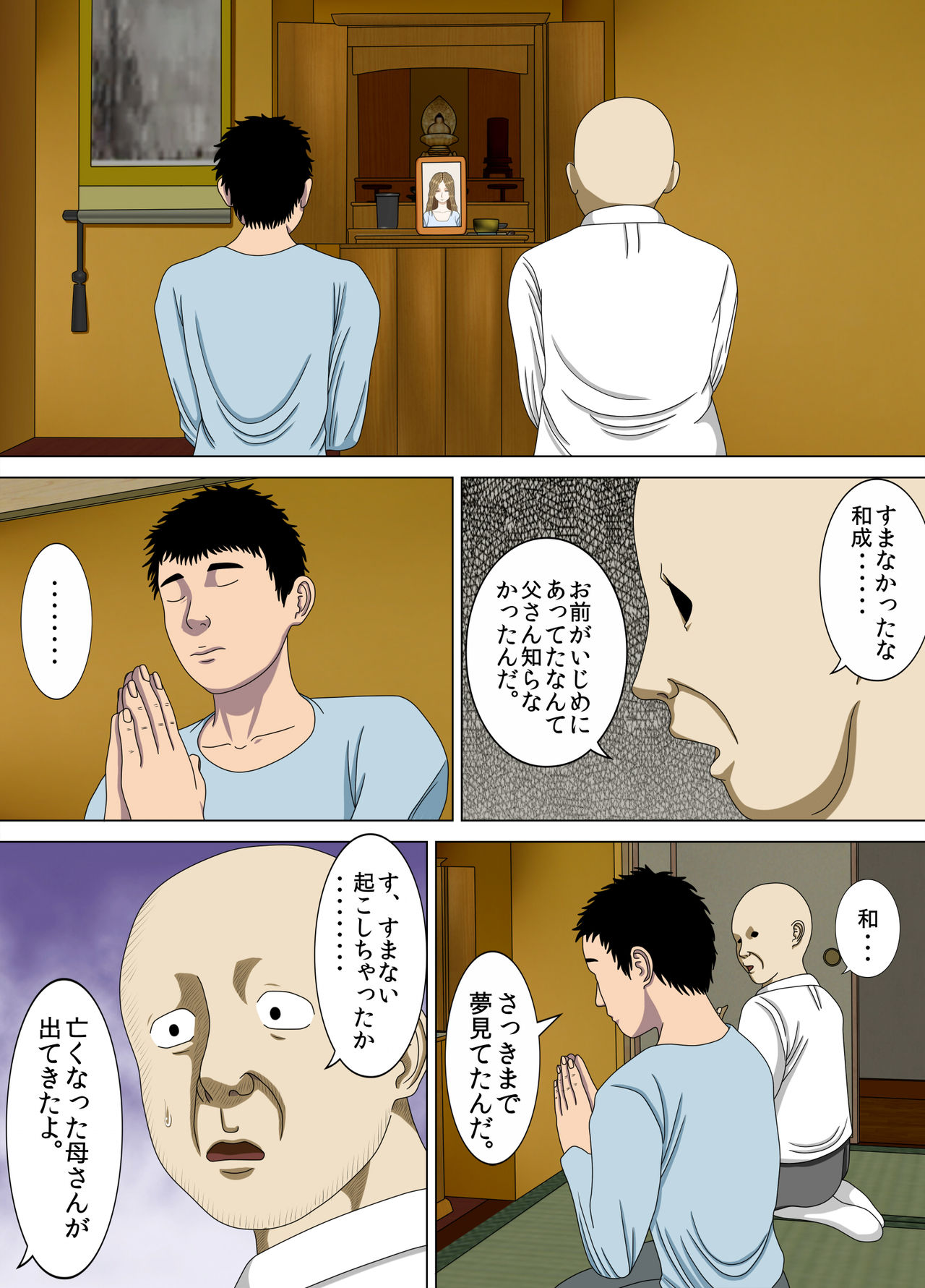 アクム4〜最低の告白〜