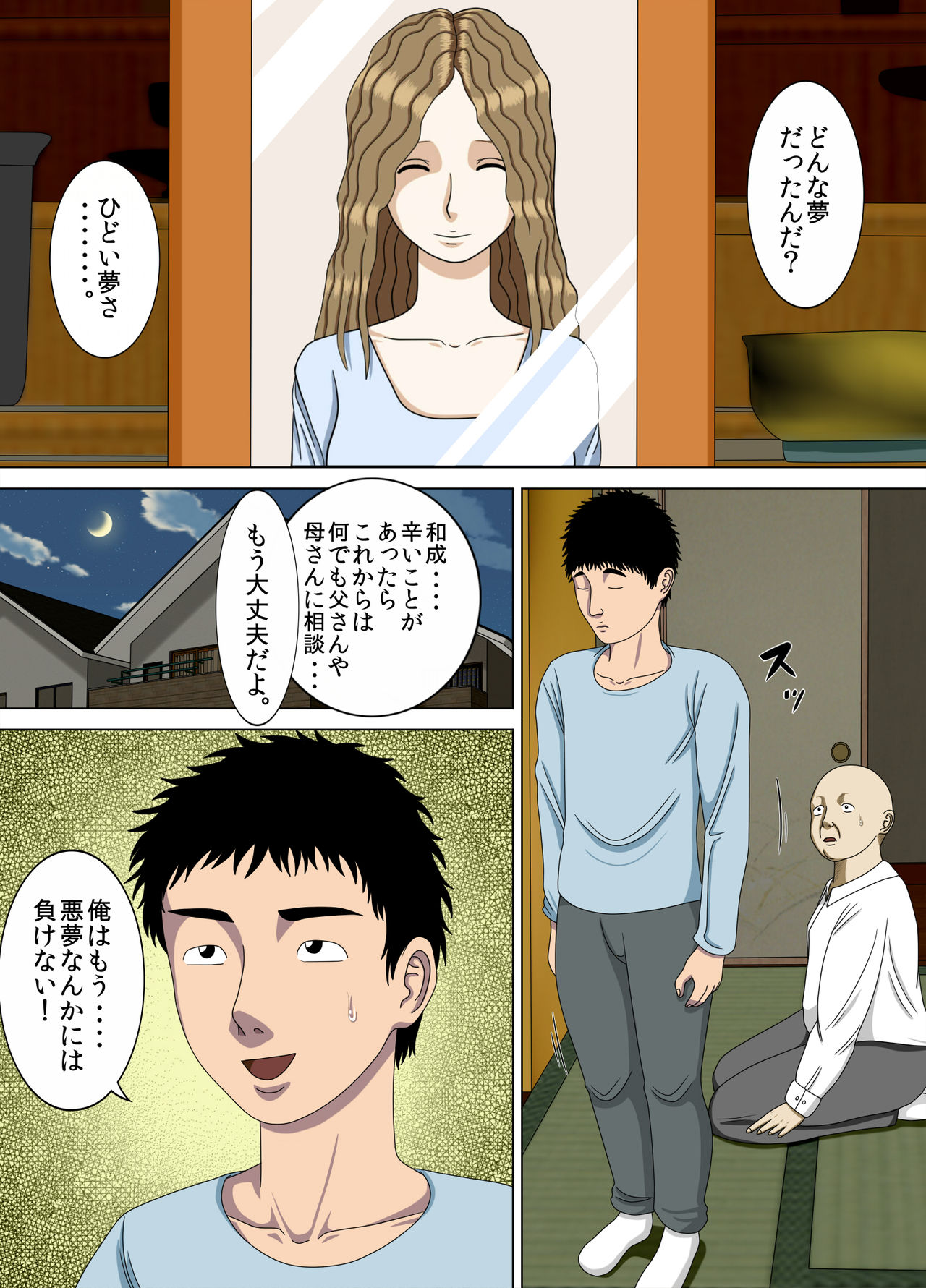アクム4〜最低の告白〜