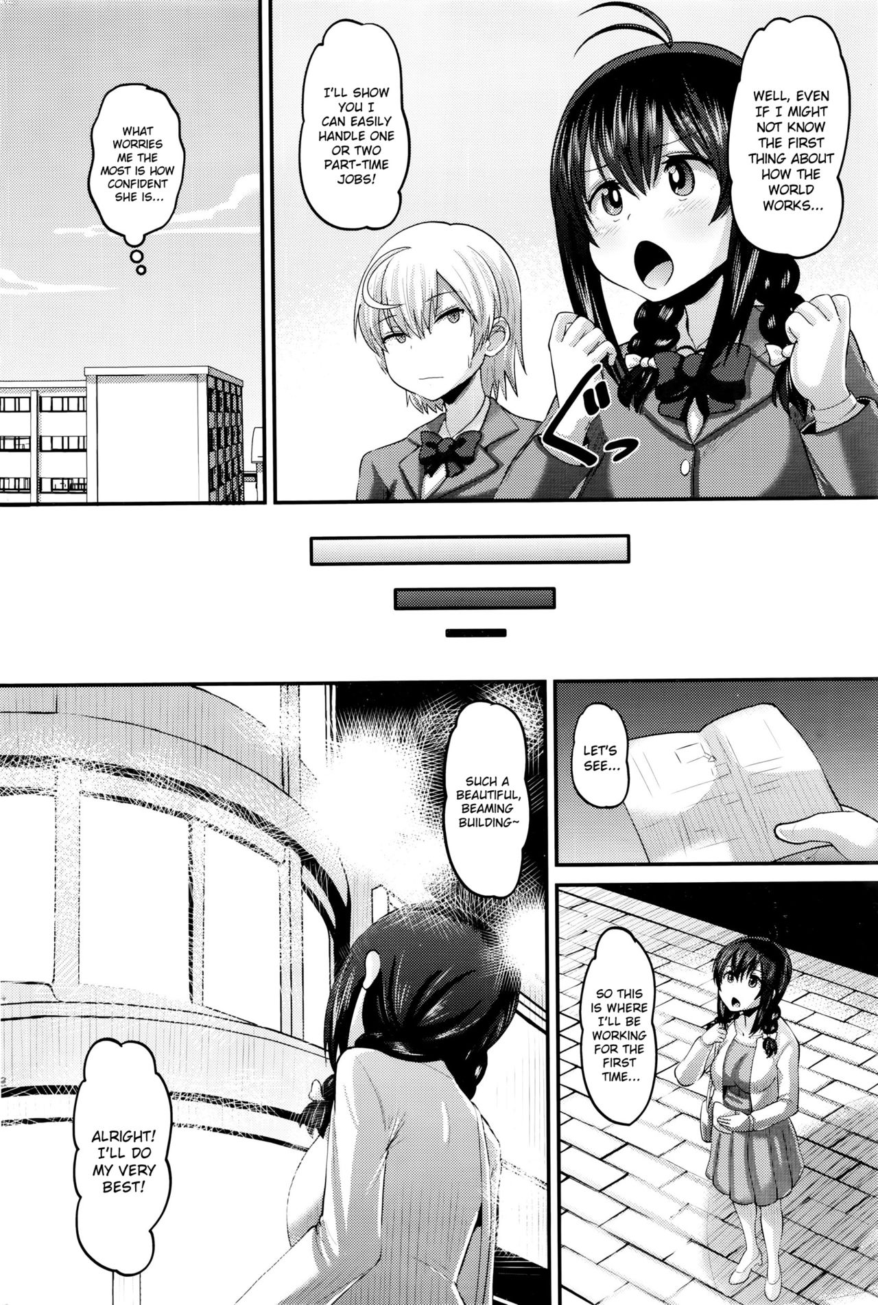 はじめてのギャル... |初めて...