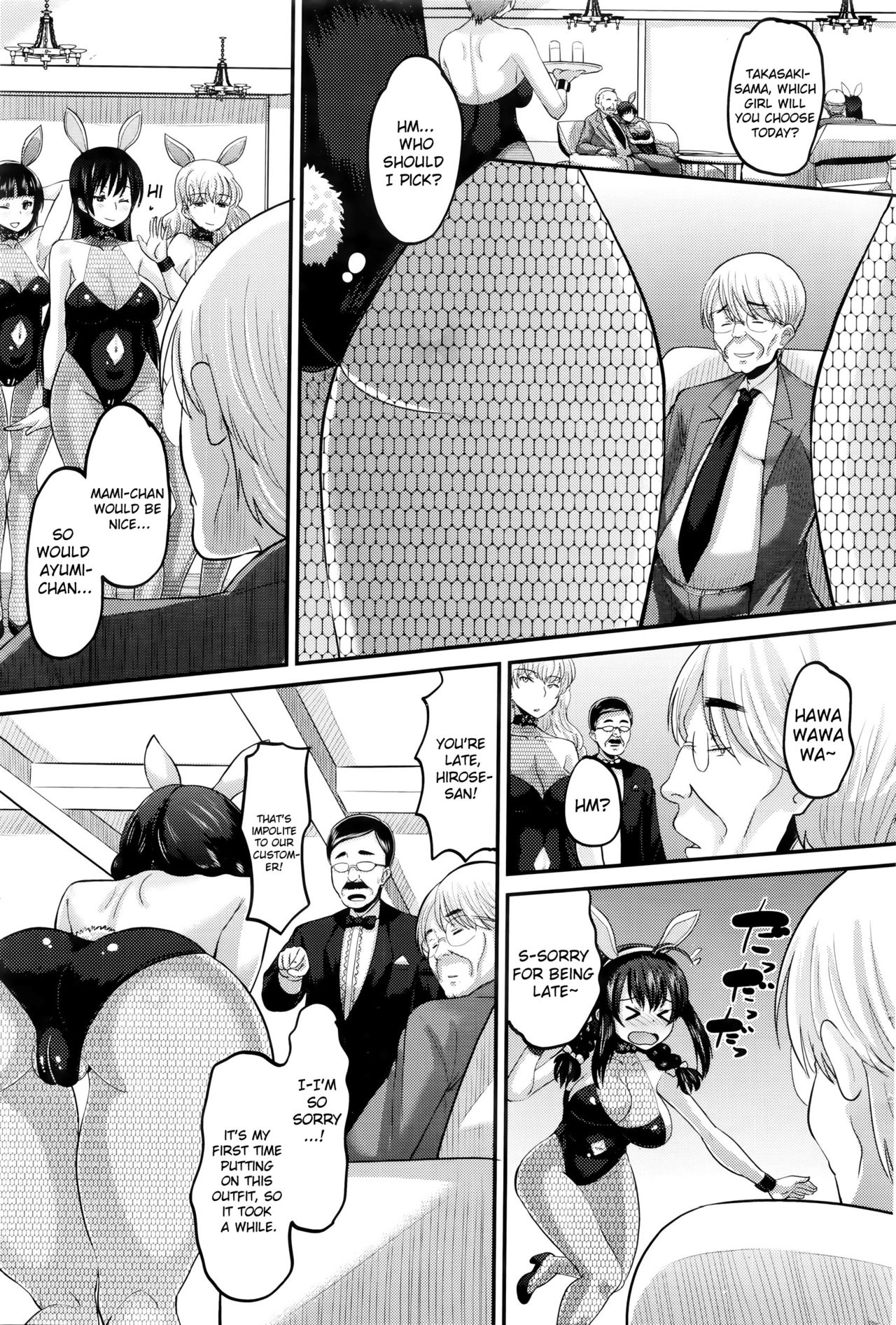 はじめてのギャル... |初めて...