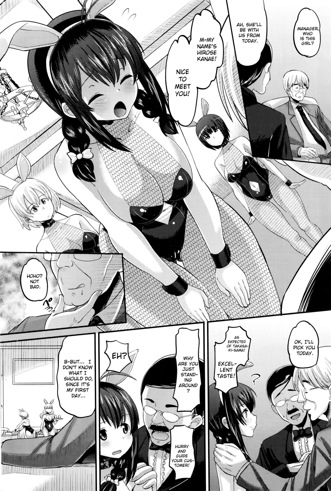 はじめてのギャル... |初めて...