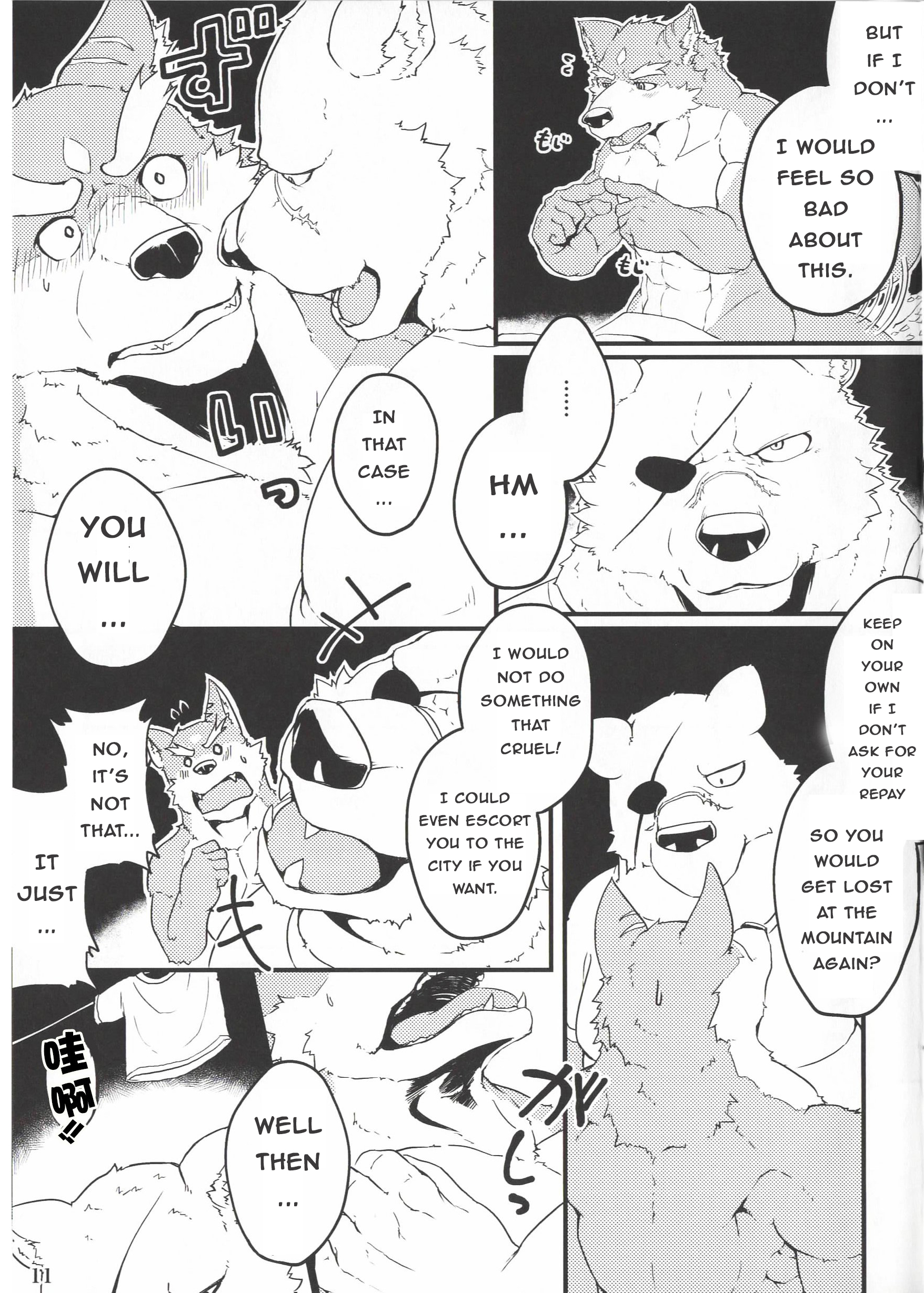 ゆうせつツェルトナイト
