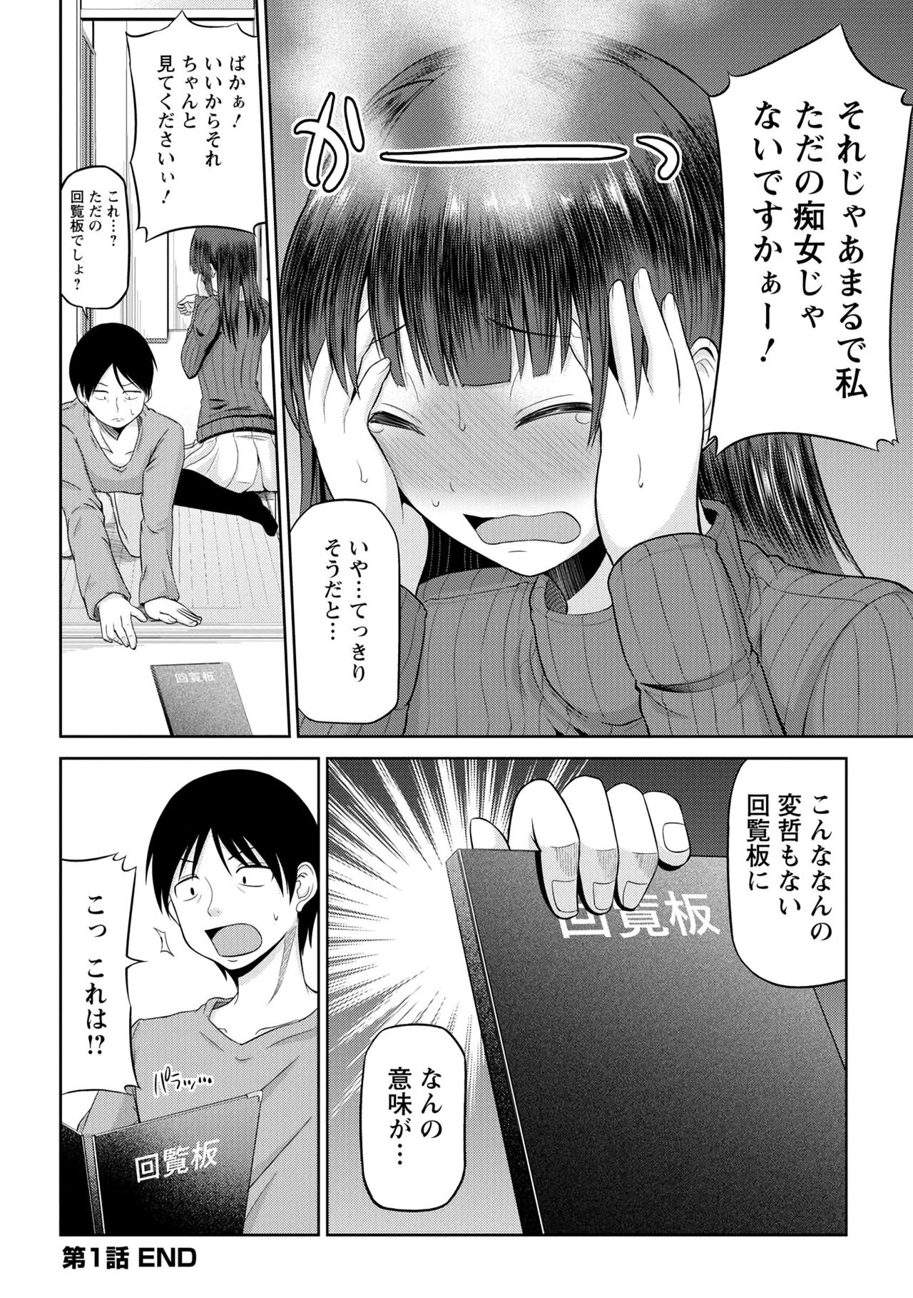 わたしにまわしてうらかいらんばん