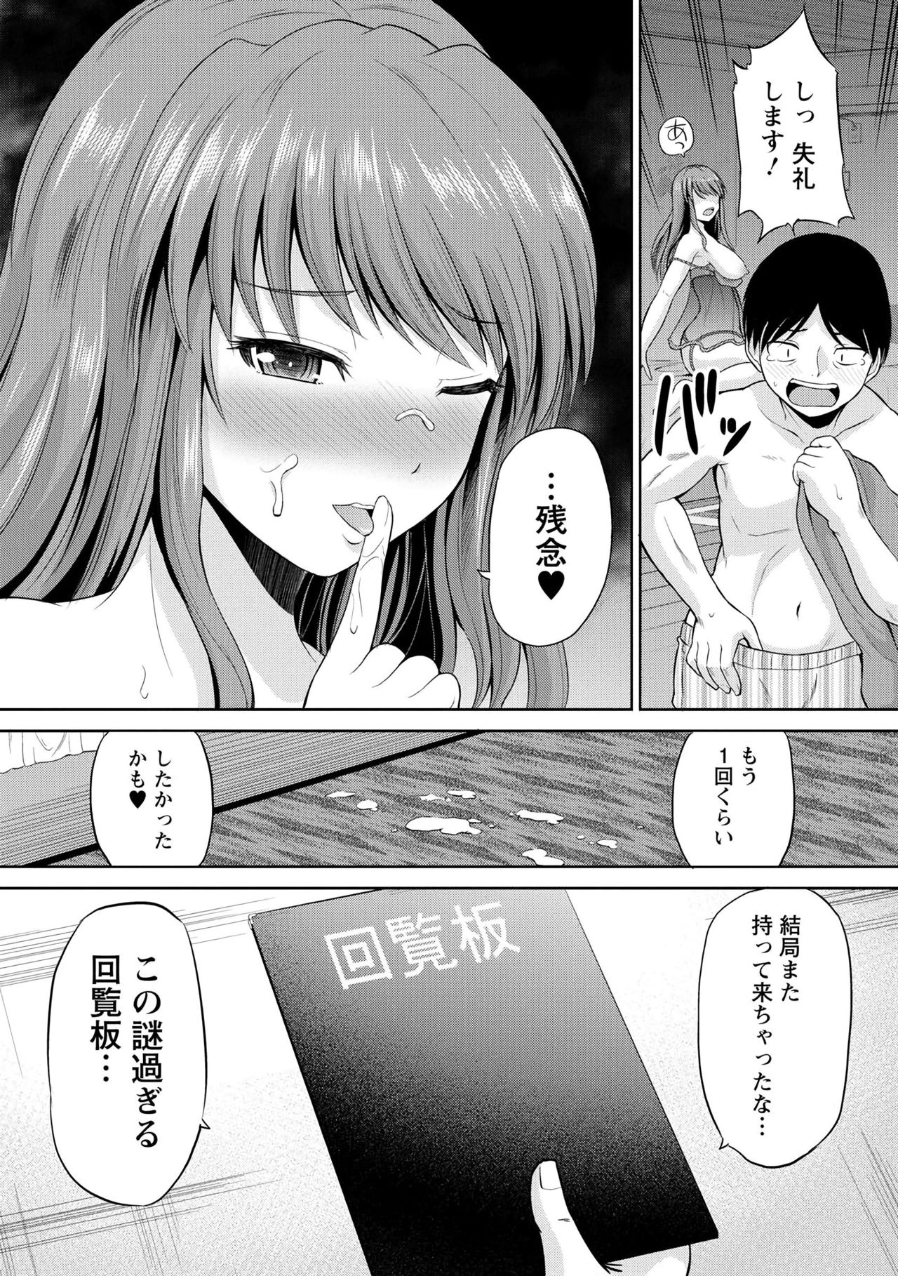 わたしにまわしてうらかいらんばん