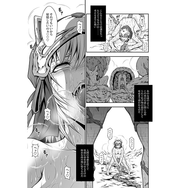 ソロハンター立の聖人