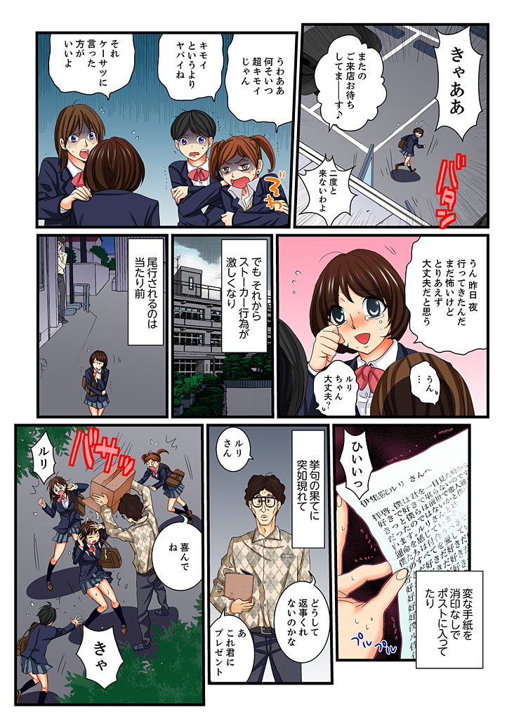 絶輪ガチャゲーム〜こうかいいんごくでサラサレタ恩納〜4