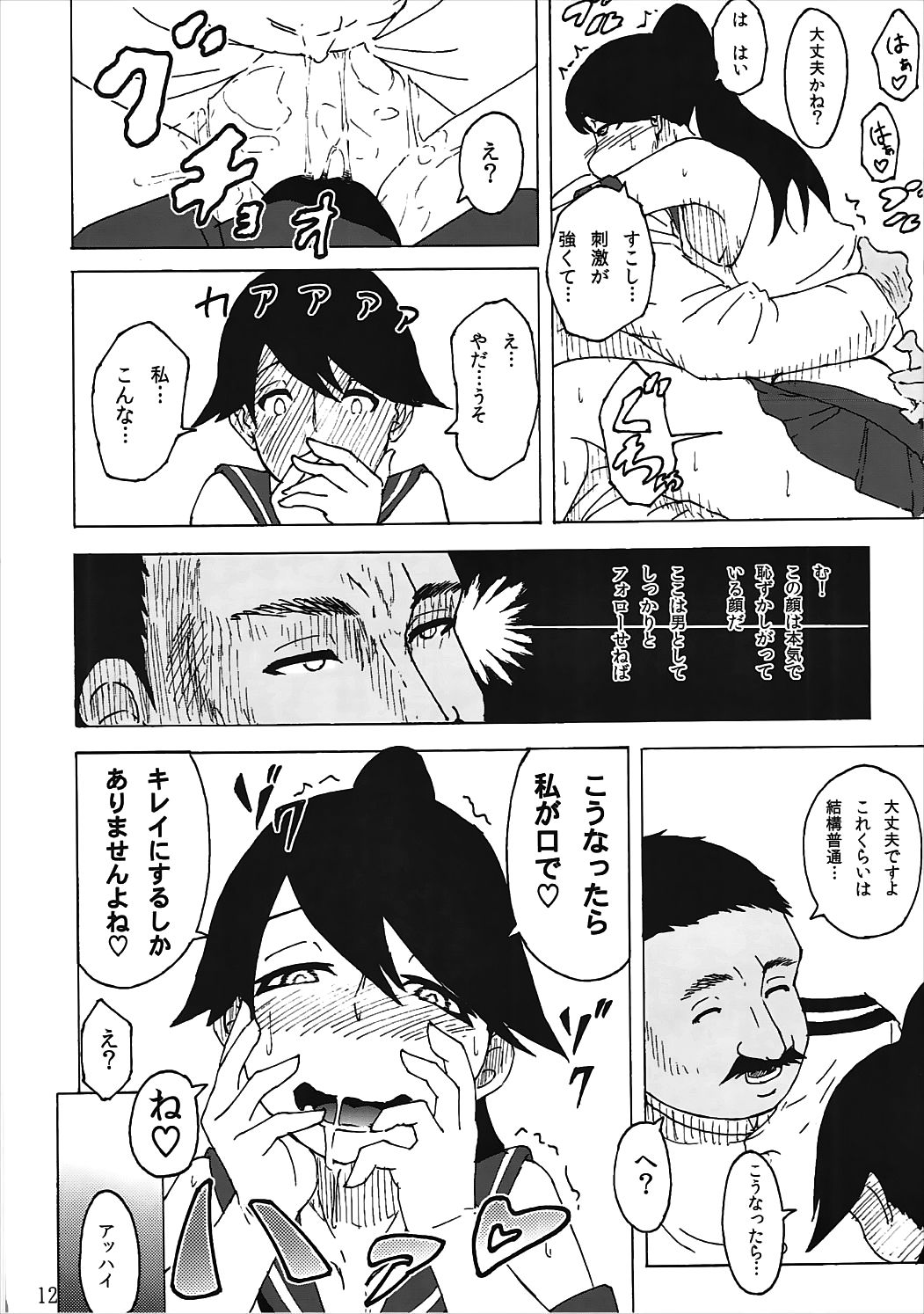 押木ですか…板方有馬泉ね