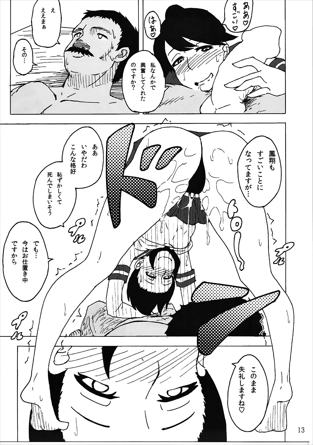 押木ですか…板方有馬泉ね