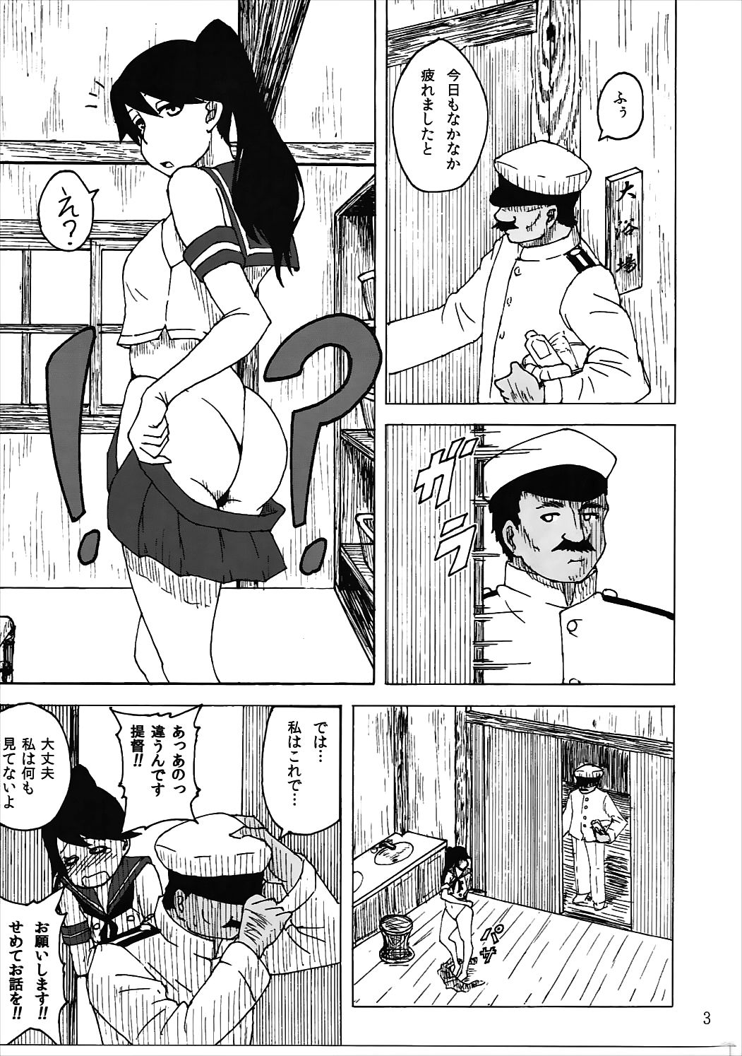 押木ですか…板方有馬泉ね