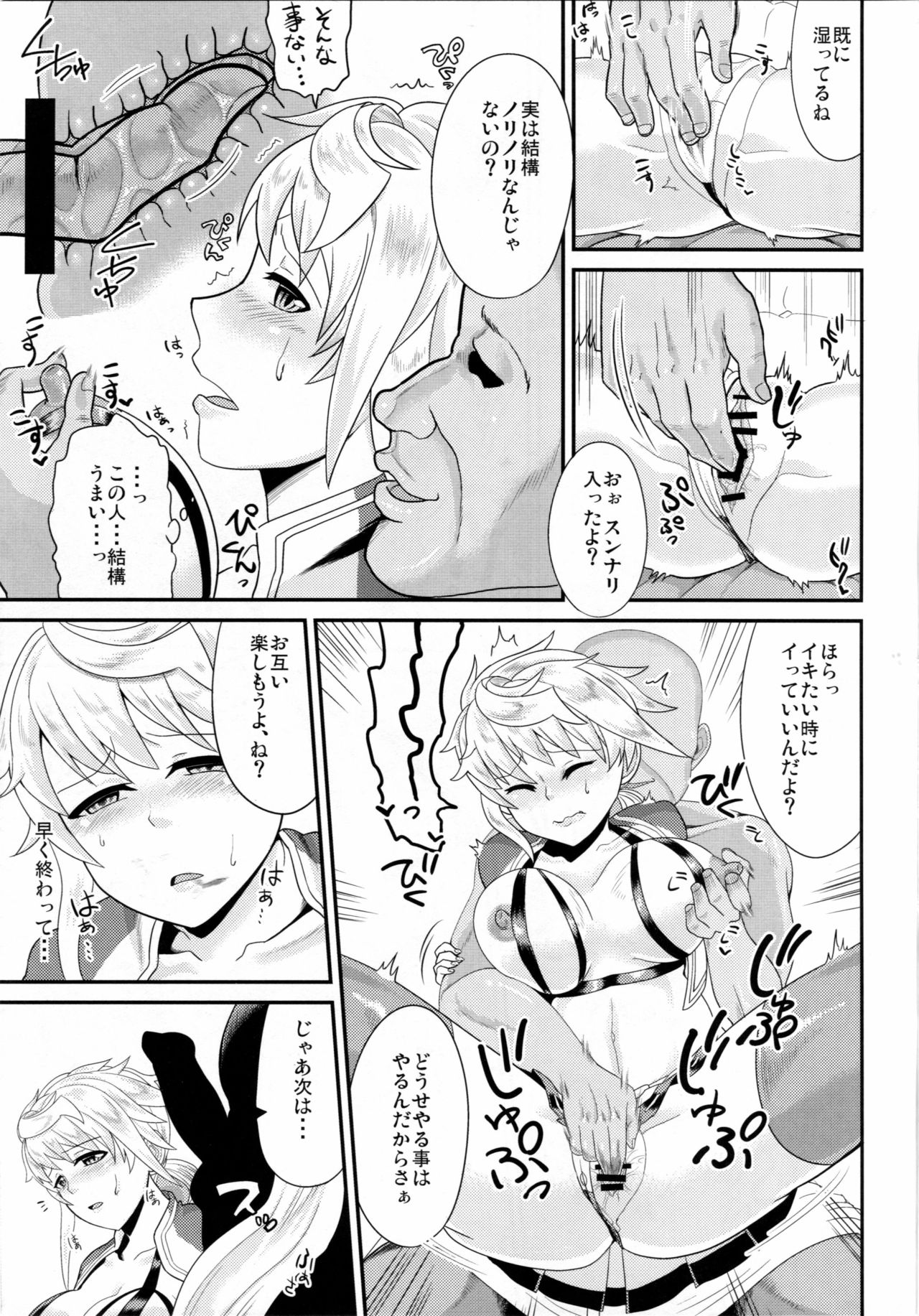 雲龍がかんさいきのためにからだをはなし