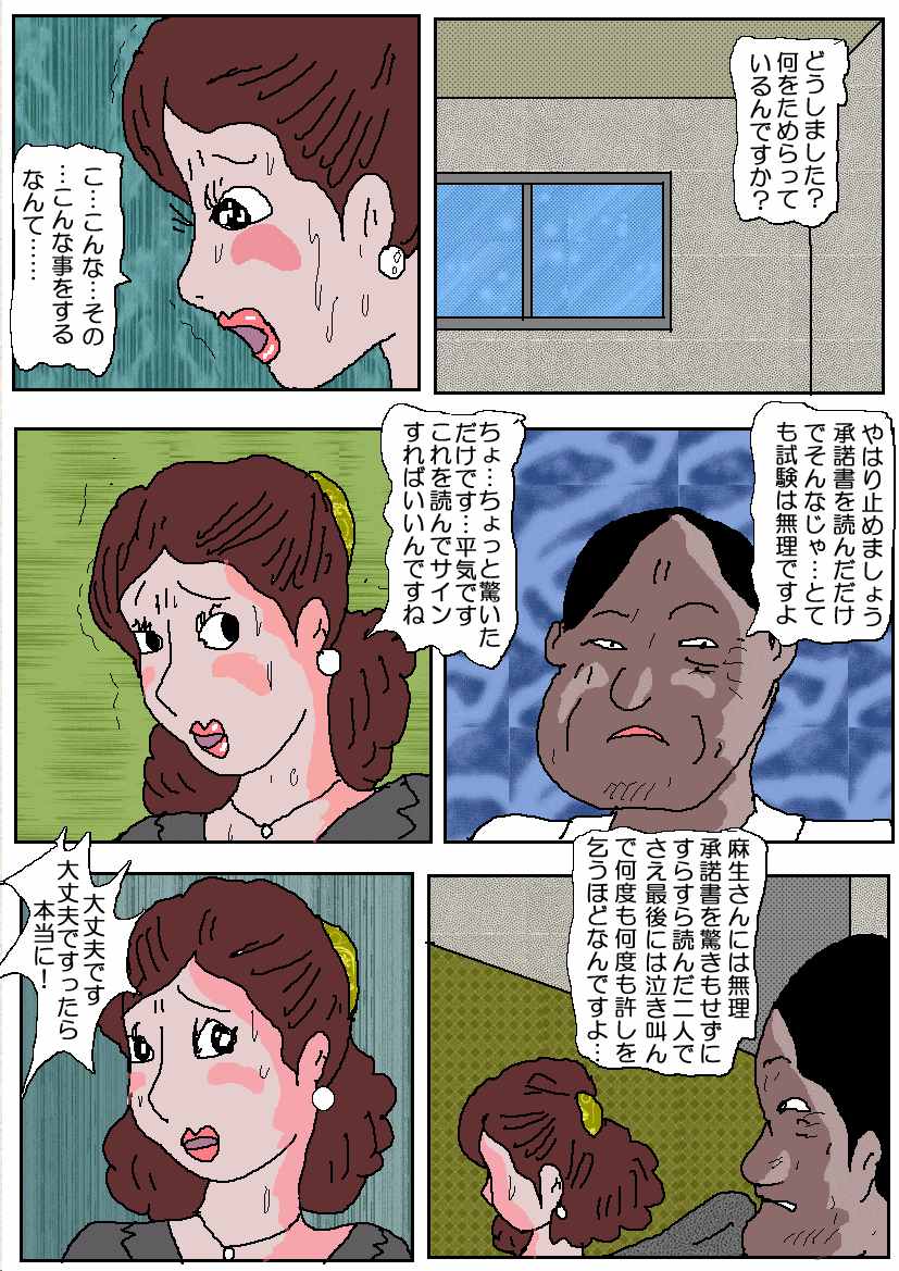 おじゅけんママ-息子の未来のために