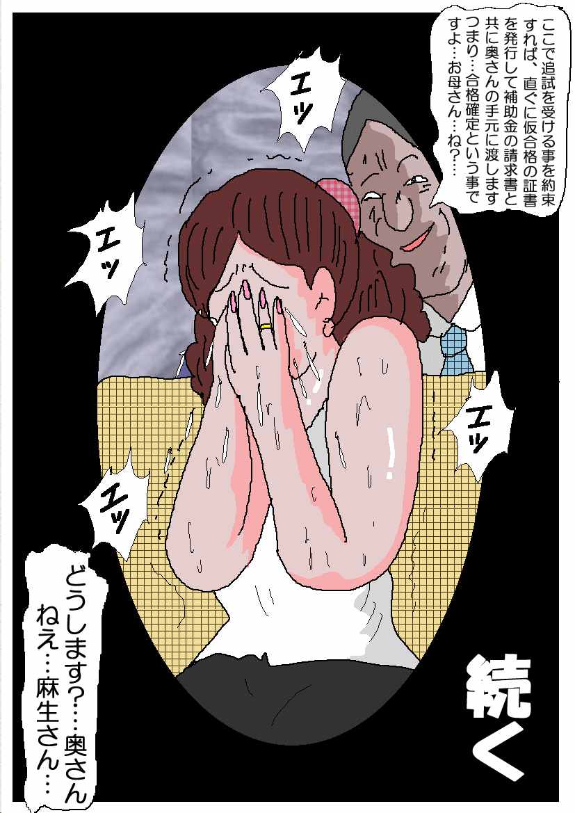 おじゅけんママ-息子の未来のために