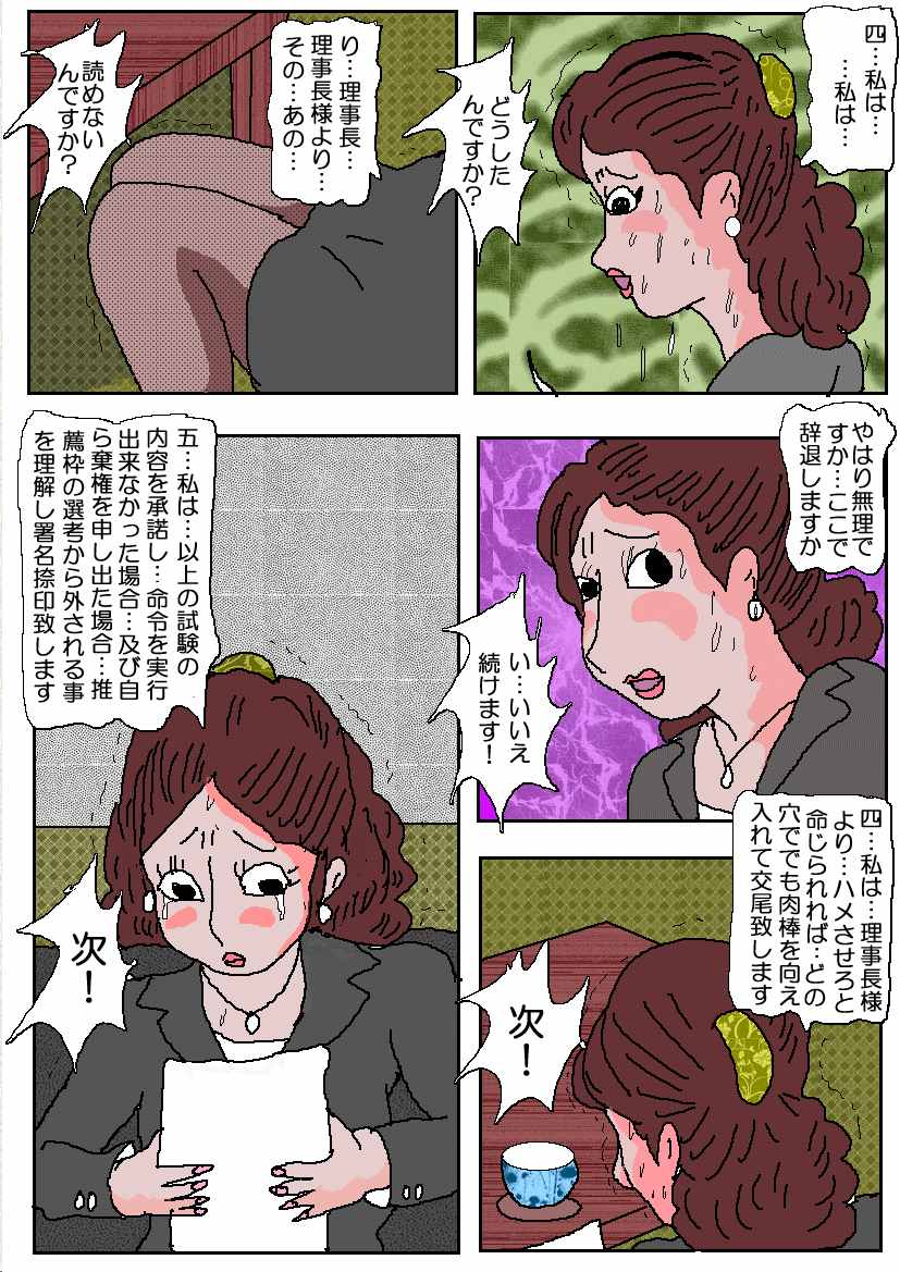 おじゅけんママ-息子の未来のために