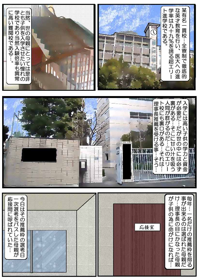 おじゅけんママ-息子の未来のために