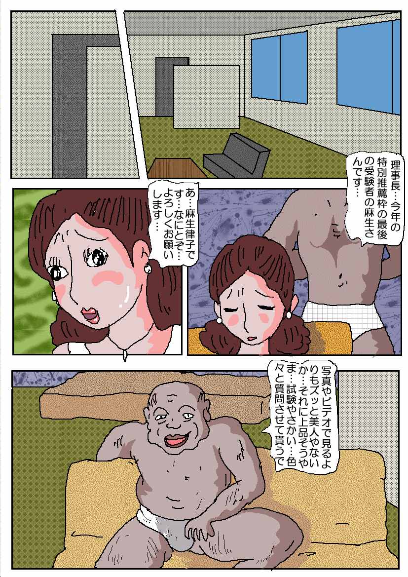 おじゅけんママ-息子の未来のために