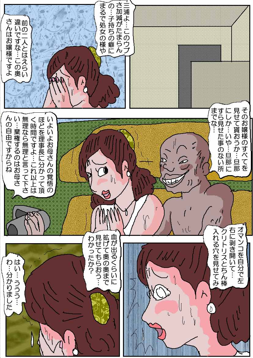 おじゅけんママ-息子の未来のために