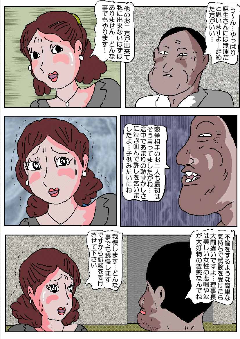 おじゅけんママ-息子の未来のために