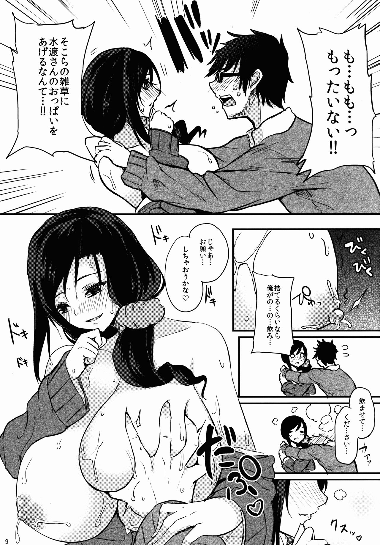 ほうかごミルクラテ