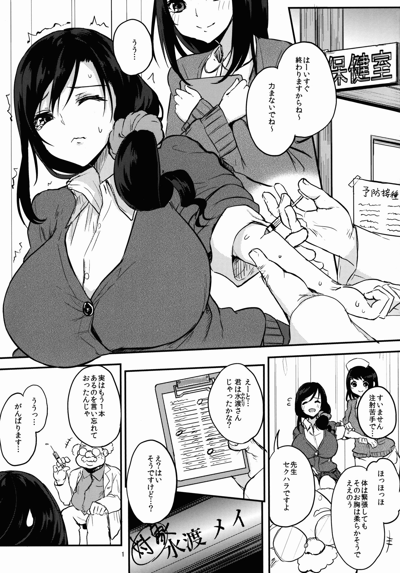 ほうかごミルクラテ