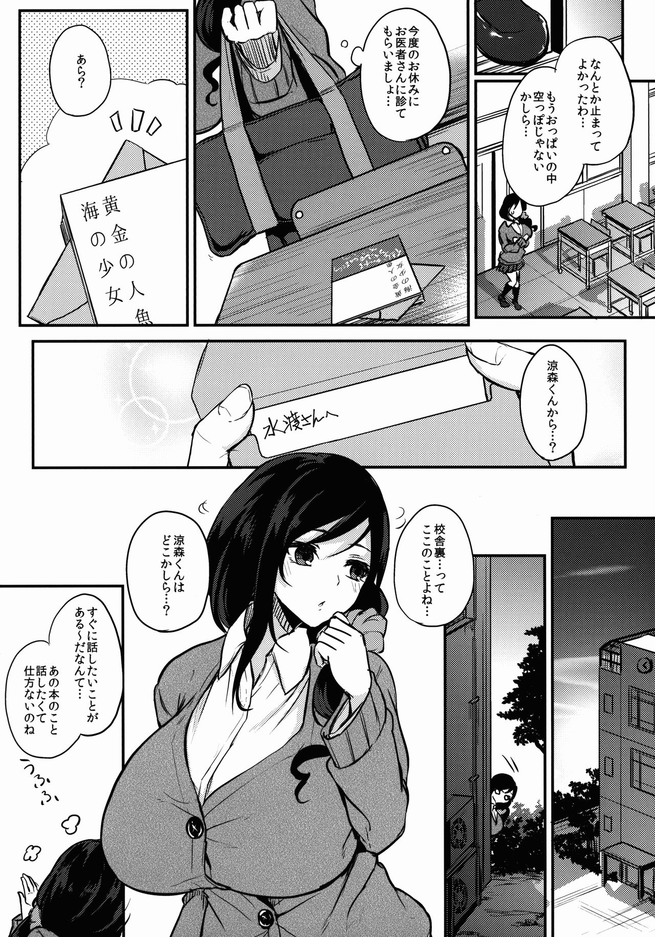 ほうかごミルクラテ