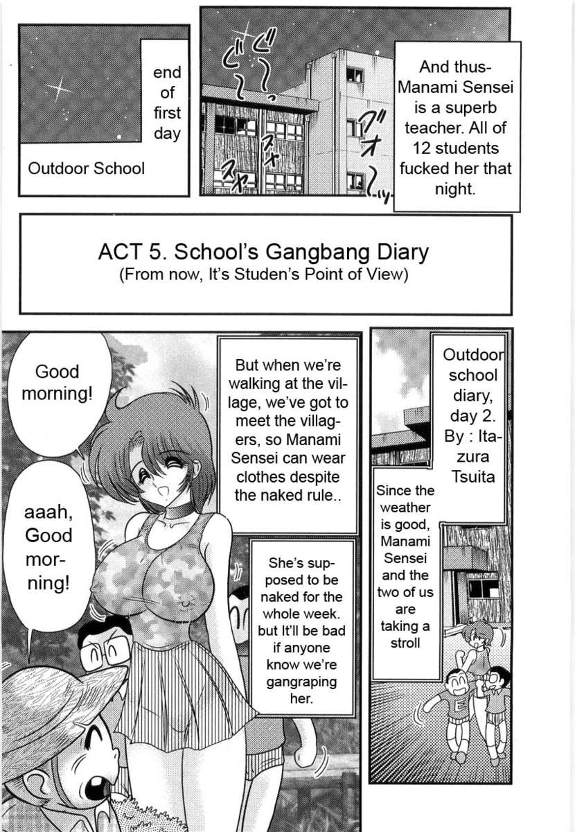 真奈美先生の野外レッスン